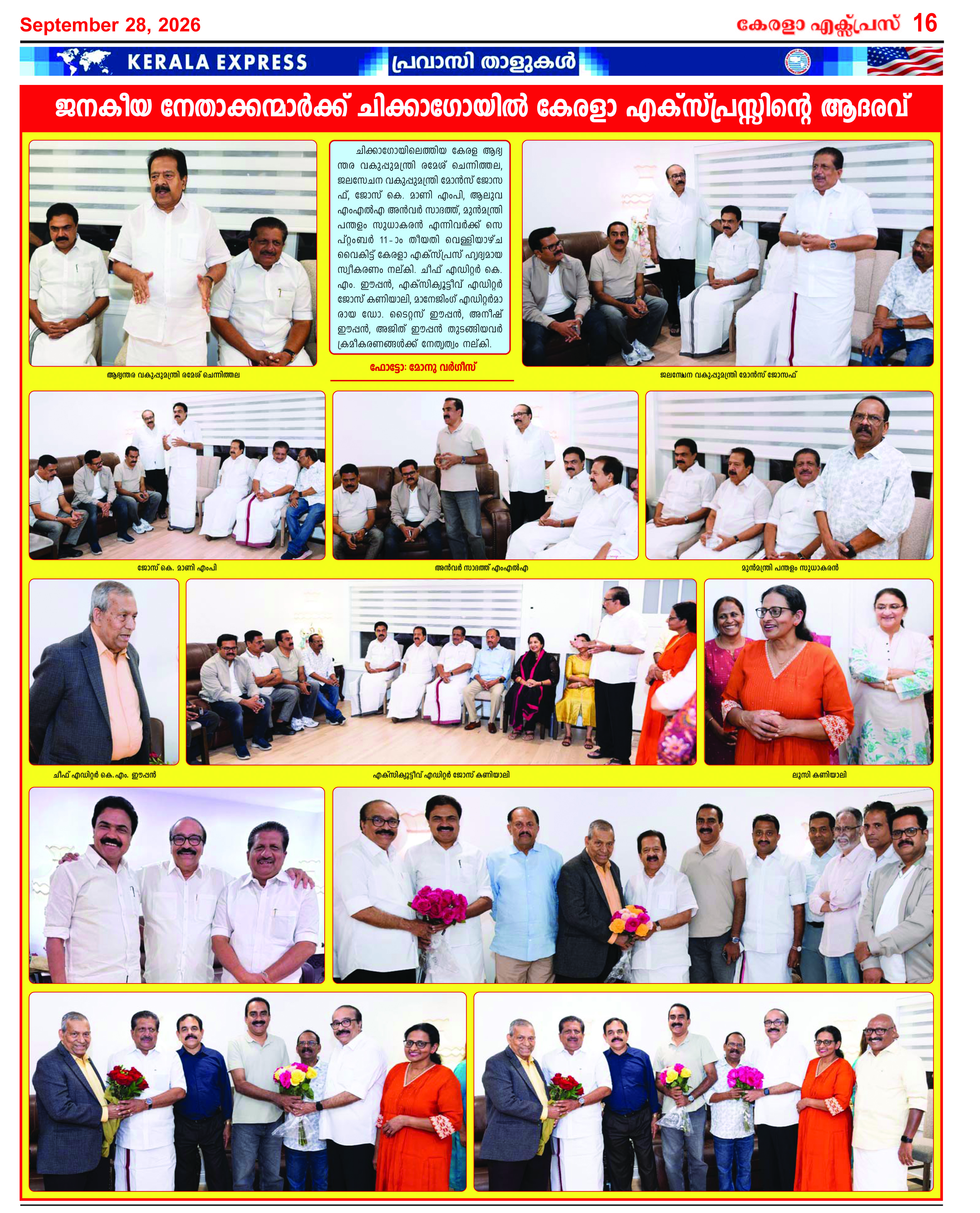 Kerala Express - Online News Paper